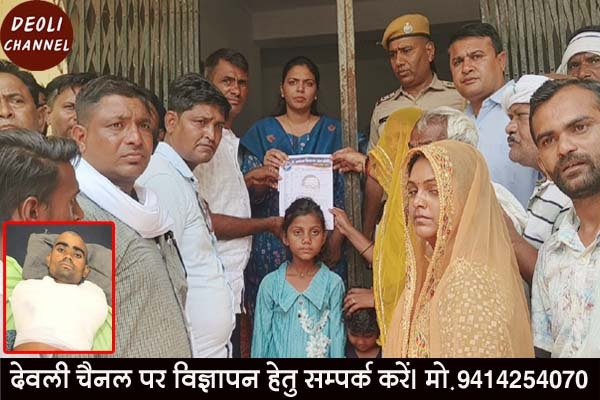 विद्युत विभाग की लापरवाही से युवक ने दोनों हाथ गवांए, अम्बेडकर मंच ने ज्ञापन देकर न्याय की मांग क�