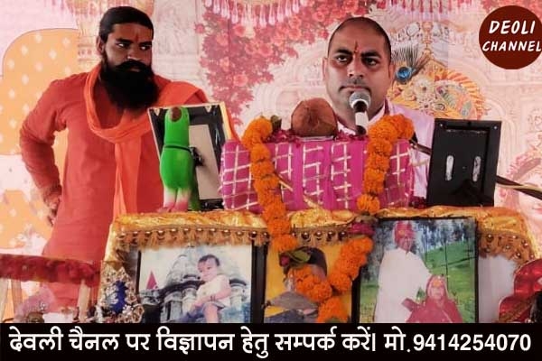 श्रीमद्भागवत कथा में उमड़ी श्रद्धालुओं की भीड़, वराह, कपिल एवं पृथु अवतार प्रसंग का हुआ रसपूर्ण व