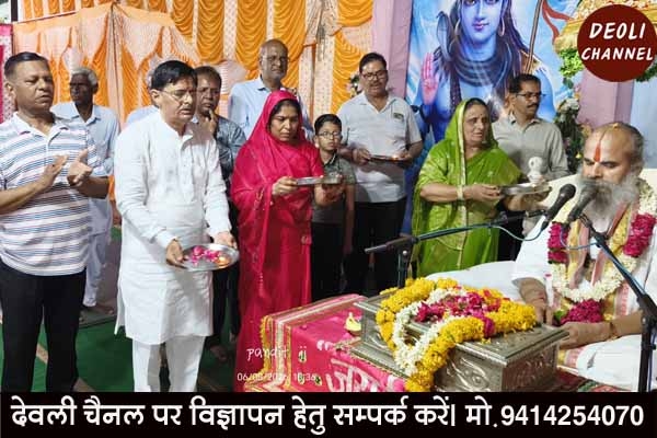 श्रीराम कथा ज्ञानयज्ञ : धर्म, सत्कर्म और आध्यात्मिक विद्या ज्ञान के बिना मनुष्य का जीवन बेकार है - 