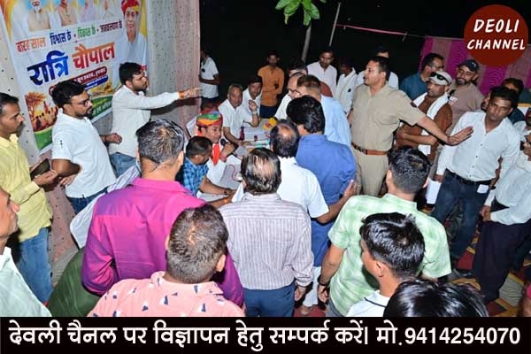 विधायक गोपीचंद मीणा ने रात्रि चौपाल कर जनसुनवाई की, ऊंचा को नगरपालिका बनाने की उठी मांग