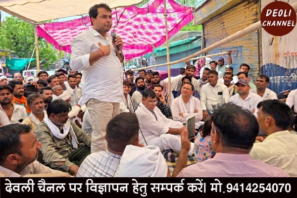 धनराज बैरवा को न्याय दिलाने आए नरेश मीणा, सैकड़ों कार्यकर्ता बैठे है धरने पर, बाजार बंद रख कर व्याप�
