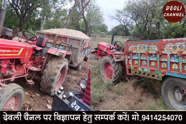 अवैध बजरी खनन एवं परिवहन के खिलाफ कार्रवाई : 2 ट्रेक्टर ट्रॉली जब्त, चालक हुए फरार