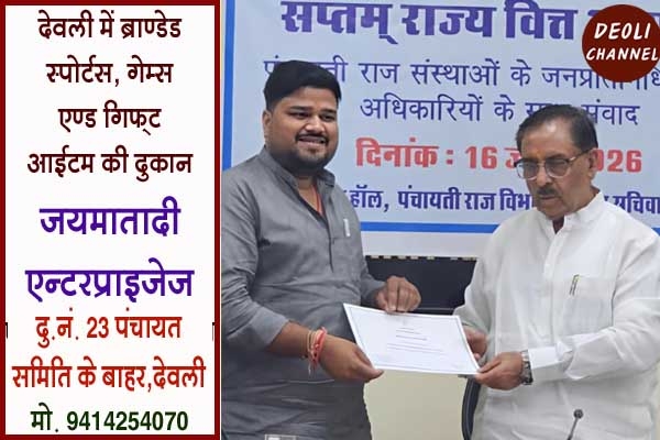 वित्त आयोग ने आवां के विकास को सराहा, दिव्यांश एम भारद्वाज को किया सम्मानित 