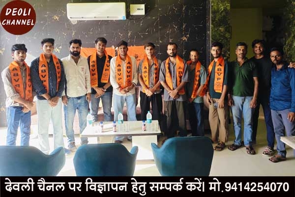 एबीवीपी नगर कार्यकारिणी घोषित : अध्यक्ष कृष्ण धाकड़, मंत्री पुष्कर साहू मनोनीत