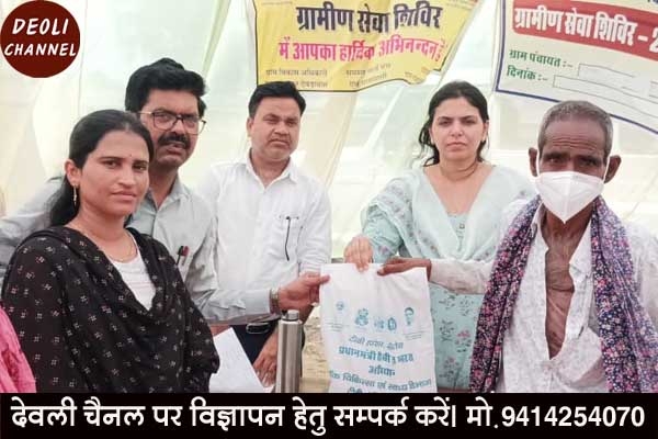ग्रामीण सेवा शिविर : टीबी रोगियों को वितरित किए निक्षय पोषण किट