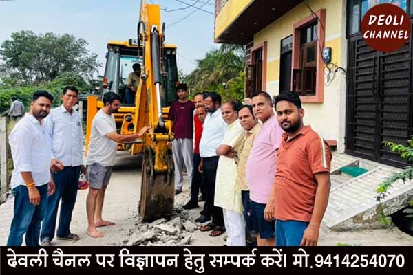 जलदाय मंत्री ने निभाया वादा : स्वीकृत पेयजल पाइप लाइन डलना हुई शुरू, कॉलोनीवासियों में दौड़ी खुशी �