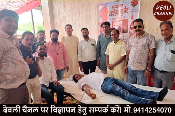 सैकड़ो कार्यकर्ताओं ने रक्तदान कर विधायक के जन्मदिन को बनाया यादगार