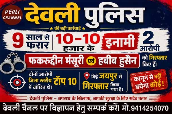 9 साल से फरार 10-10 हजार के इनामी आरोपी गिरफ्तार, आरोपी जिला स्तरीय टॉप 10 में थे वांछित