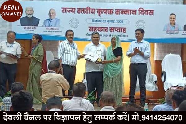 प्रगतिशील किसानों को सहकारिता मंत्री ने किया सम्मानित
