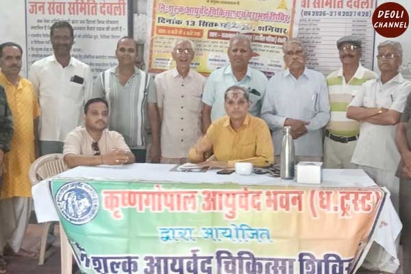 आयुर्वेद चिकित्सा एवं परामर्श शिविर का शहरवासियों ने उठाया लाभ 