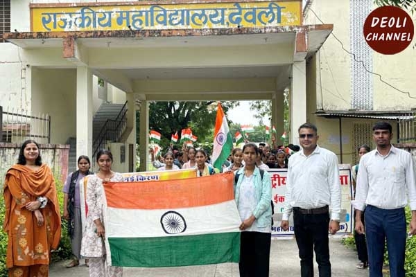 हर घर तिरंगा राष्ट्रीय अभियान के तहत रैली निकाली