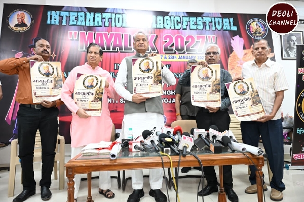 अंतर्राष्ट्रीय जादूगर महोत्सव पोस्टर का विमोचन किया