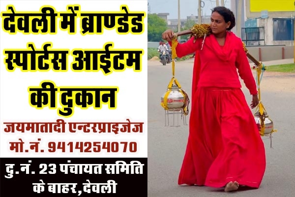 750 किलोमीटर नंगे पांव कावड़ यात्रा पर निकली किन्नर निशा बाई, 24 अगस्त को देवली पहुंचेंगी