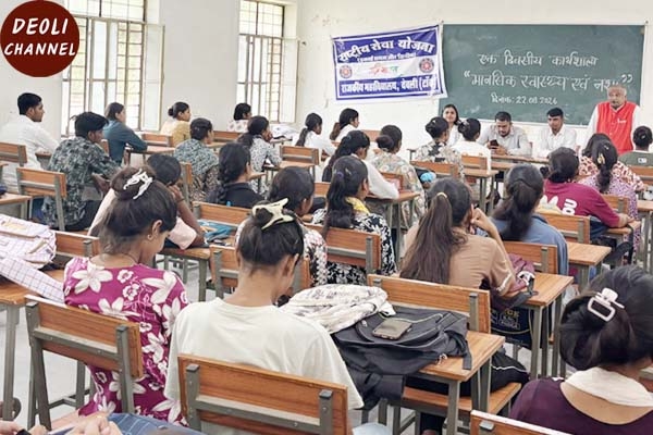 राजकीय महाविद्यालय में मानसिक स्वास्थ्य एवं नशा विषय पर कार्यशाला आयोजित