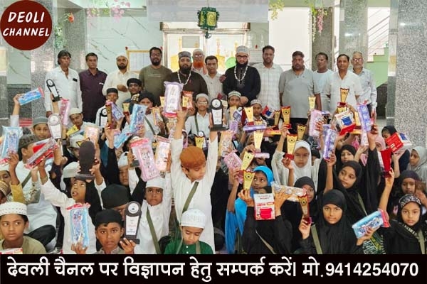 नातिया कलाम पेश करने वाले बच्चों का हौसला अफ़ज़ाई किया 