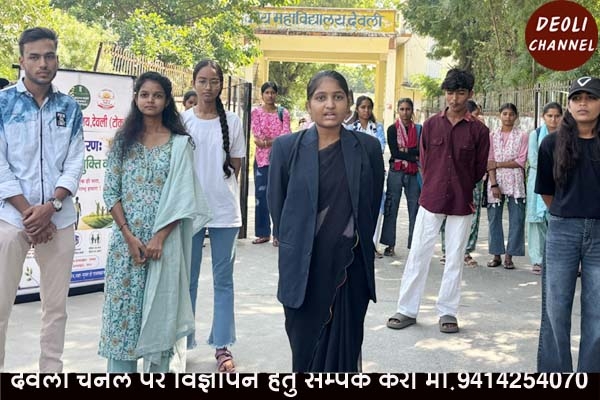राजकीय महाविद्यालय में नशा-मुक्ति पर नुक्कड़ नाटक, नशा मुक्त जीवन का दिया संदेश