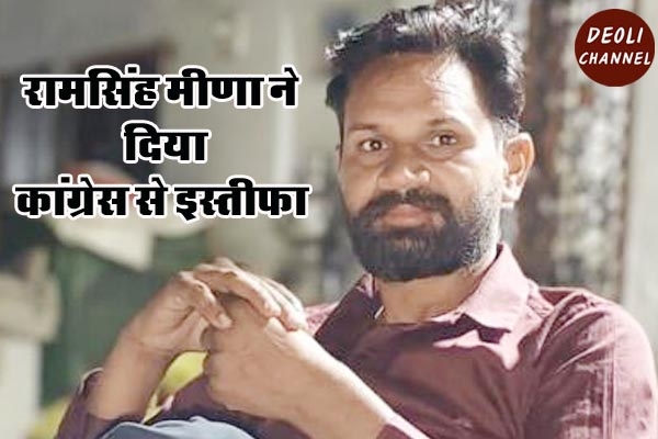 कांग्रेस को झटका, पंचायत समिति सदस्य ने दिया इस्तीफा