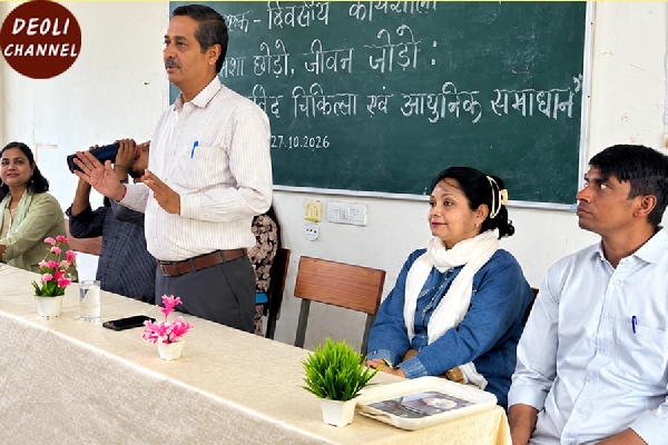 राजकीय महाविद्यालय में नशा मुक्ति पर एक दिवसीय कार्यशाला आयोजित