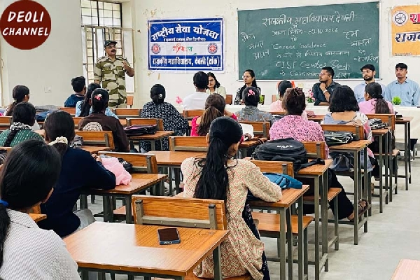 राजकीय महाविद्यालय में डिजिटल जागरूकता कार्यक्रम आयोजित