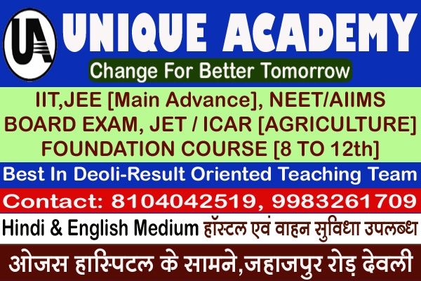 Deoli Channel