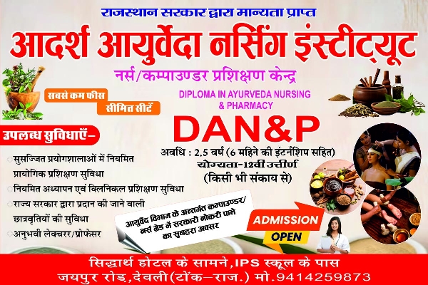 Deoli Channel