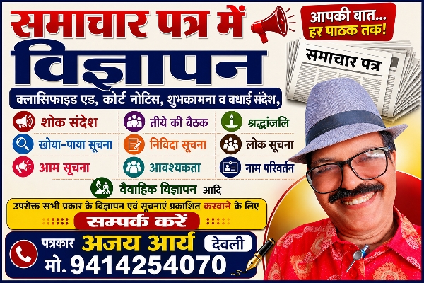 Deoli Channel
